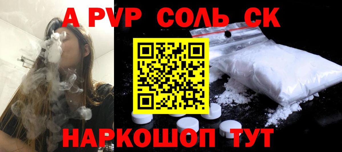 Альфа ПВП VHQ Верхняя Пышма