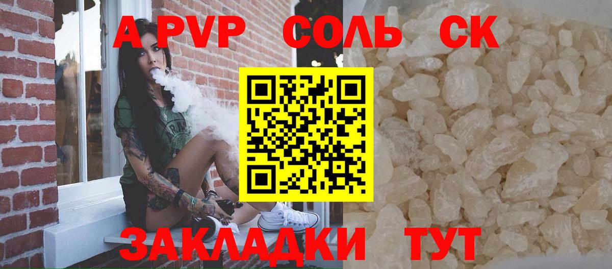 Alpha-PVP Соль  A-PVP Crystall  Alpha PVP Crystall  Вход с VPN  Верхняя Пышма 