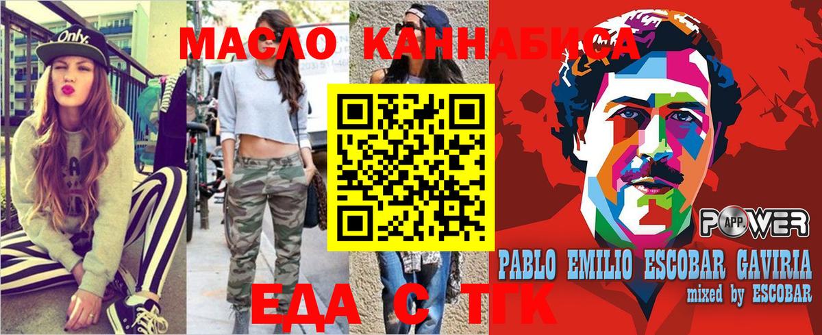 Верхняя Пышма  Cannafood конопля  Вход с VPN 