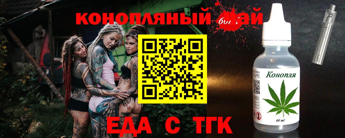 Cannafood конопля Верхняя Пышма