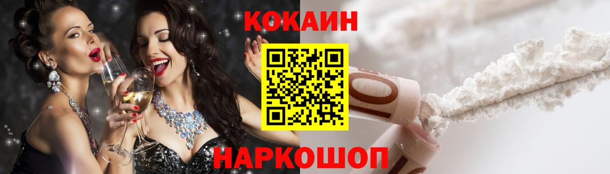 КОКАИН FishScale  COCAIN Эквадор  Верхняя Пышма  Вход с VPN 