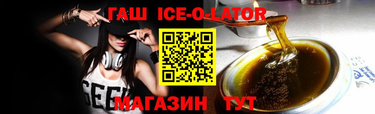 ГАШ Изолятор Верхняя Пышма