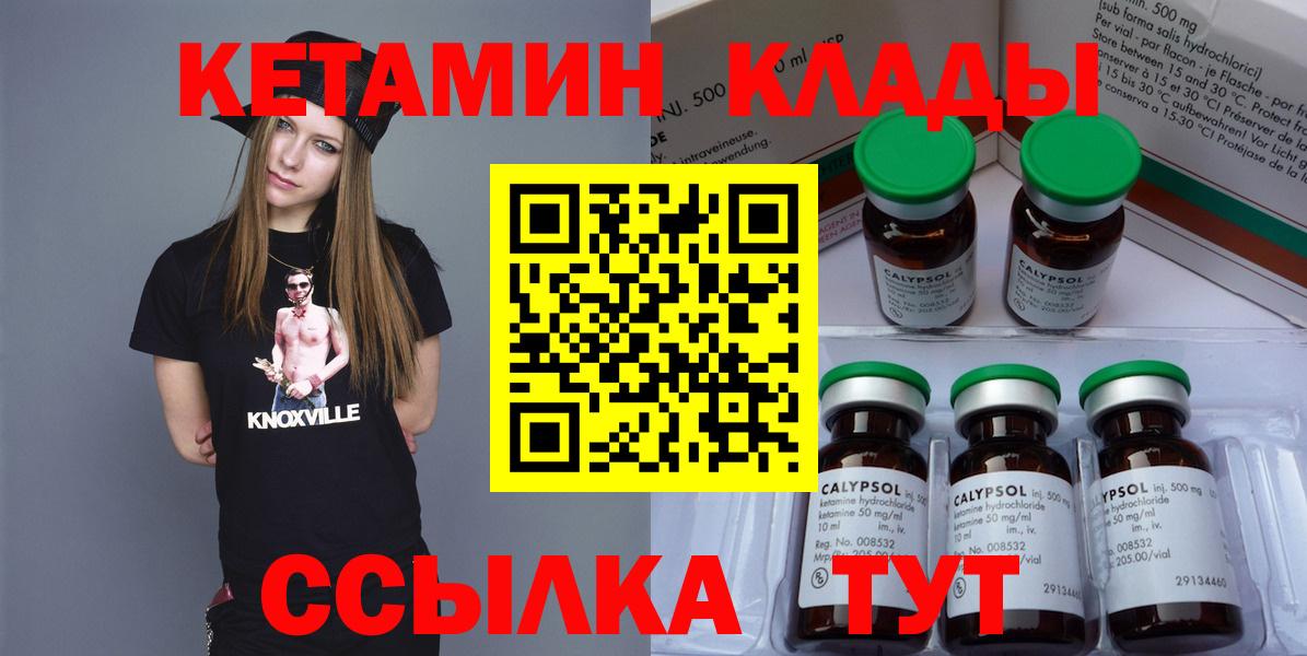КЕТАМИН VHQ Верхняя Пышма