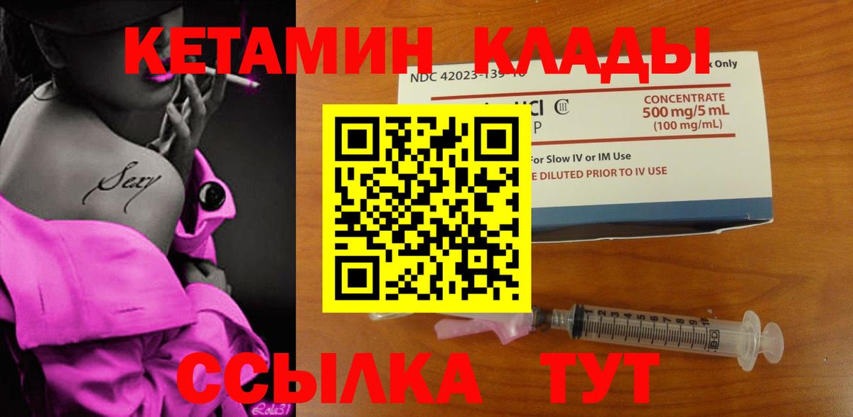 Кетамин ketamine  Вход с VPN  КЕТАМИН VHQ  Верхняя Пышма 