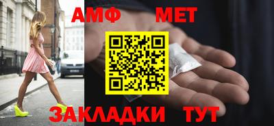 первитин Малгобек
