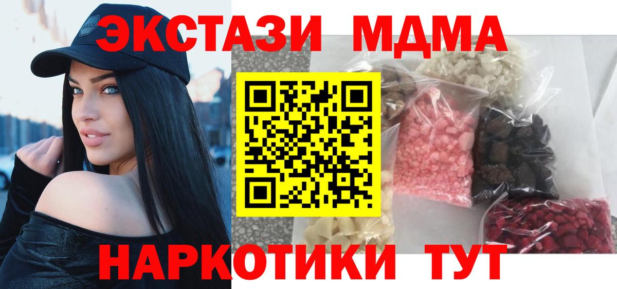 Верхняя Пышма  MDMA VHQ  Вход с VPN  MDMA кристаллы 