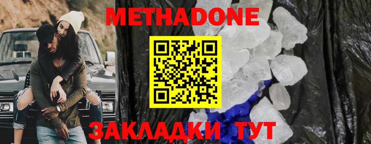 МЕТАДОН кристалл  кракен вход  Верхняя Пышма  Вход с VPN 