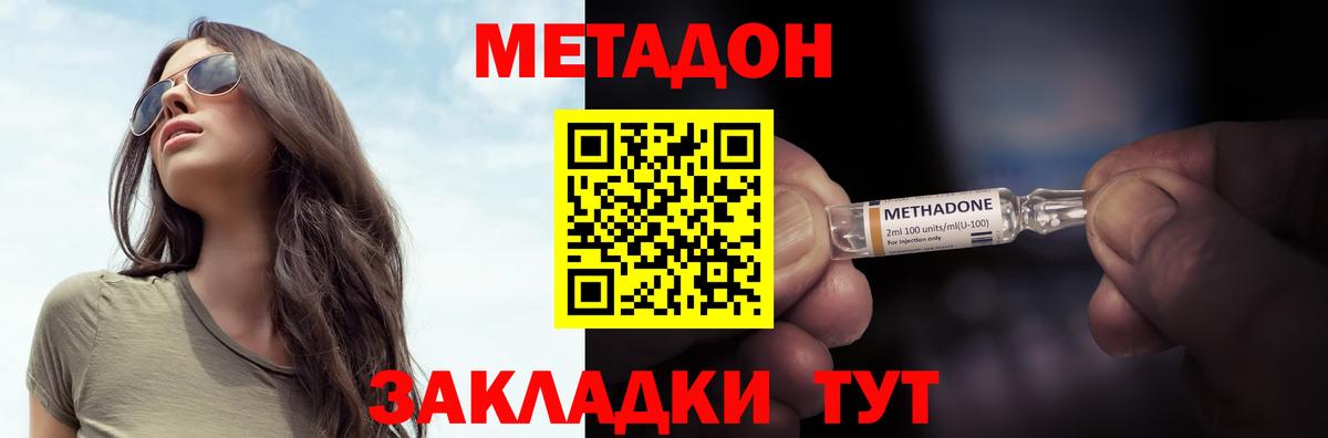 Метадон белоснежный Верхняя Пышма