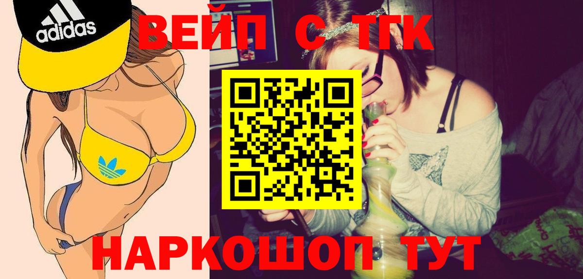 ТГК концентрат  Вход с VPN  Верхняя Пышма  ТГК THC oil 